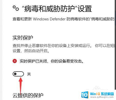 win10总是删除我刚下的软件 Win10电脑软件安装后自动删除怎么解决