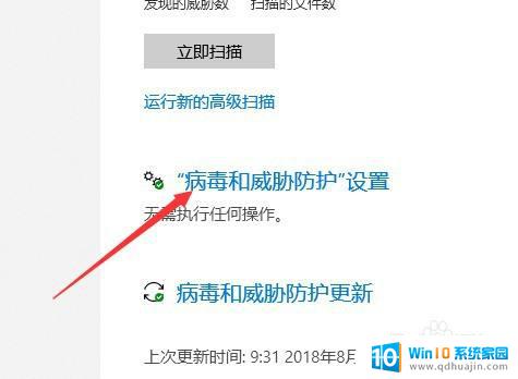 win10总是删除我刚下的软件 Win10电脑软件安装后自动删除怎么解决