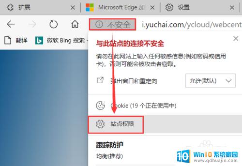 新版edge浏览器点了没反应 Microsoft Edge 网页按钮点击无反应怎么办