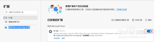 新版edge浏览器点了没反应 Microsoft Edge 网页按钮点击无反应怎么办