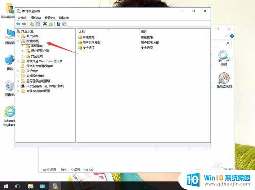 win10没有本地计算机策略 windows10本地计算机策略在哪里找到