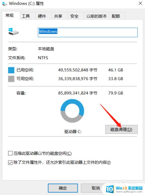 如何清理roaming文件夹 c盘roaming文件夹占用空间过大怎么清理