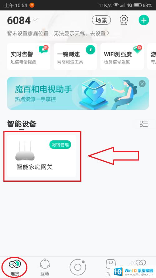 光猫可以设置定时开关网络吗 如何在移动光猫上设置WiFi的定时开启与关闭