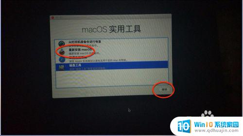 mac抹掉磁盘方案选什么 Macbook如何进行GUID分区表方案的设置