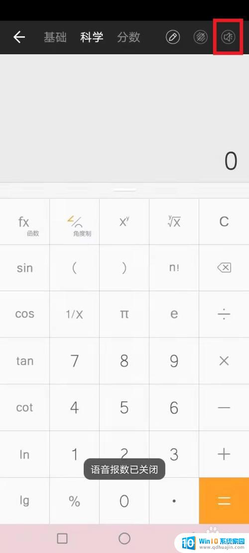 计算器关声音 如何关闭计算器声音？