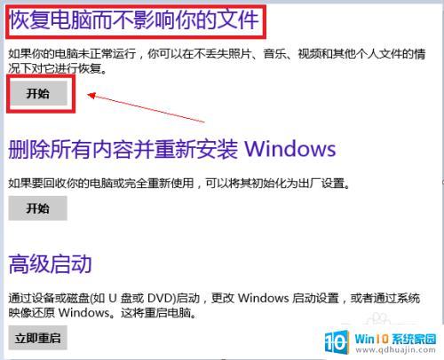 win8无法打开电脑设置 win8.1电脑设置无法打开如何解决