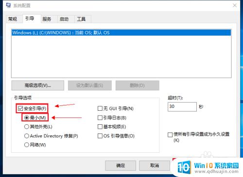 win8无法打开电脑设置 win8.1电脑设置无法打开如何解决