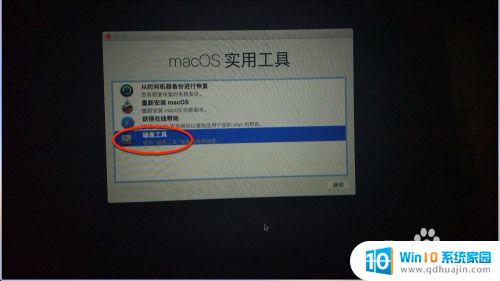 mac抹掉磁盘方案选什么 Macbook如何进行GUID分区表方案的设置