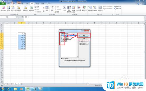 excel2010管理和分析数据 Excel2010数据分析工具的使用方法