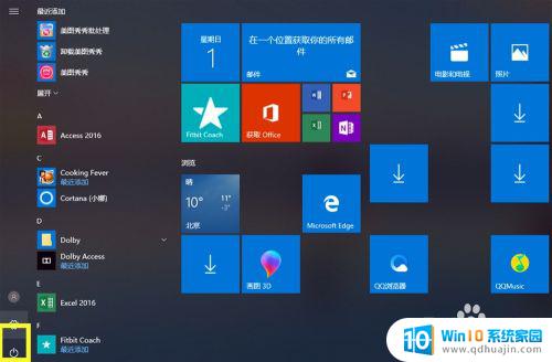 windows10怎么开启vt 如何在Win10系统中开启虚拟化技术（VT）