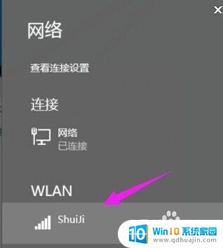 win10的wifi怎么连接 Win10无线网络连接开启步骤