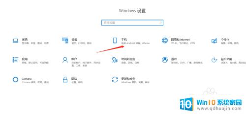 运行win10的手机 win10手机连接教程