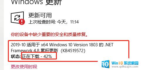 怎么选择windows不更新啥 win10如何取消自动更新