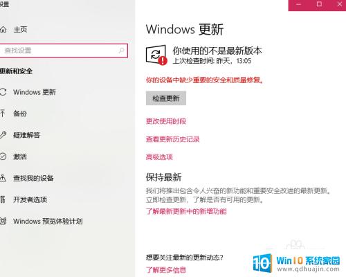 怎么选择windows不更新啥 win10如何取消自动更新