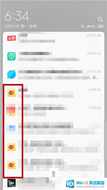 怎么关掉微博推送消息 手机微博消息推送关闭方法怎么操作