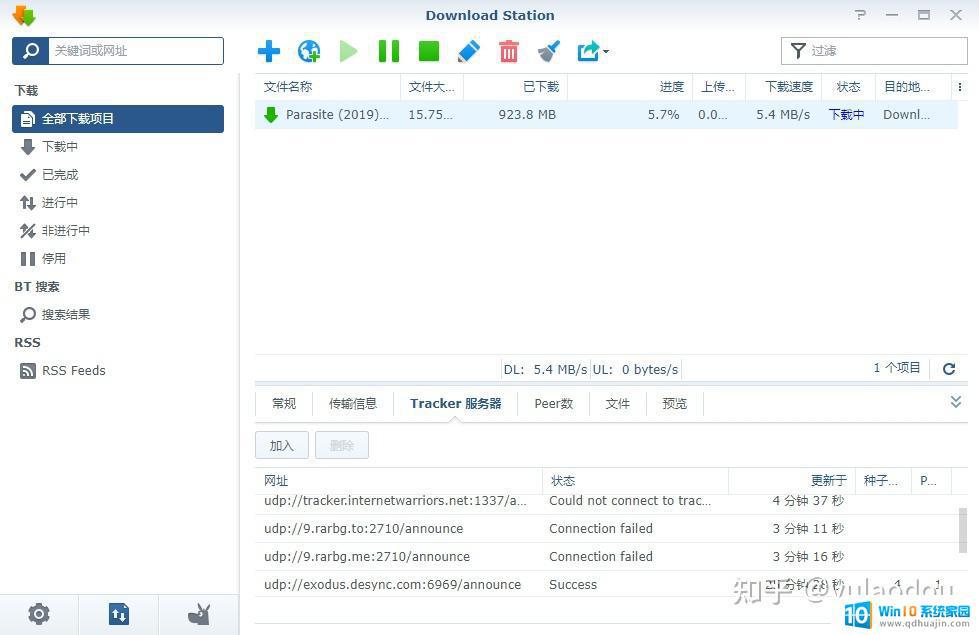 nas downloadstation 群晖NAS上如何设置Synology Download Station