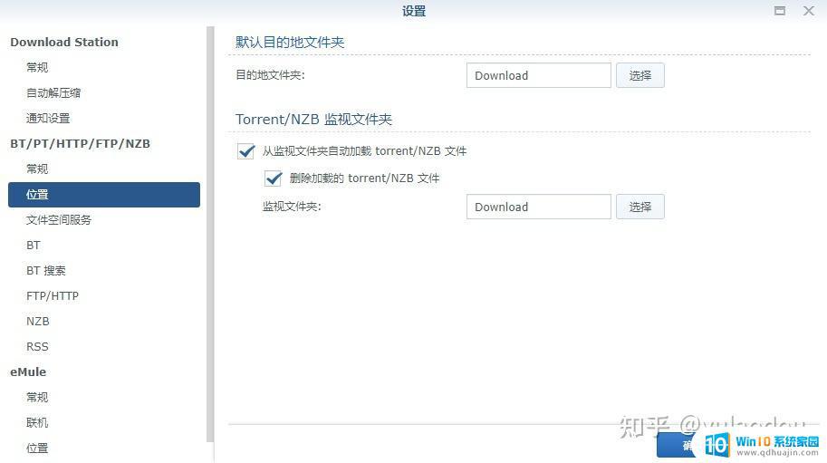 nas downloadstation 群晖NAS上如何设置Synology Download Station