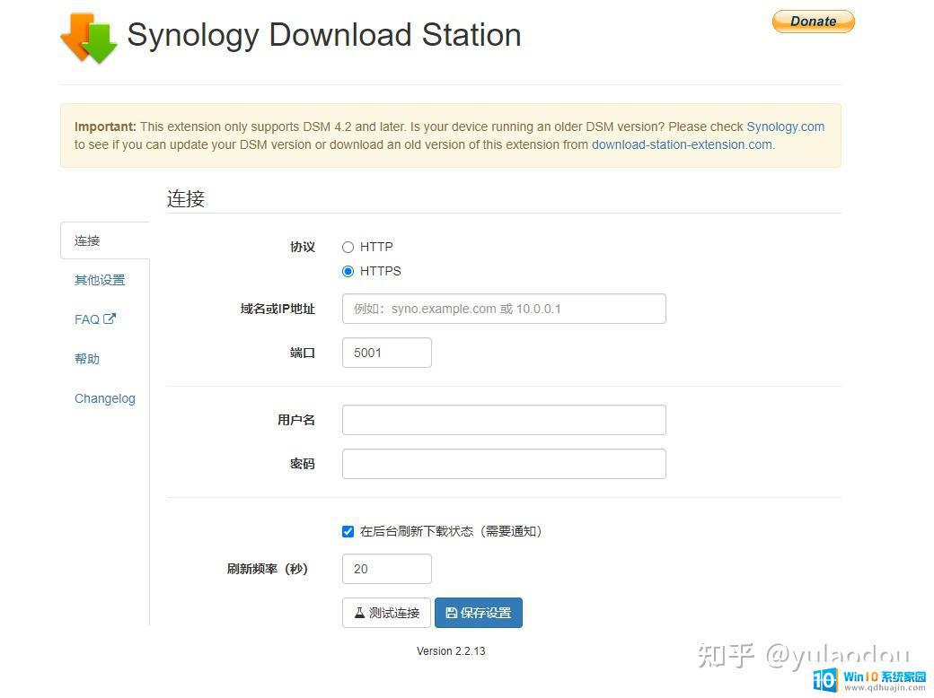 nas downloadstation 群晖NAS上如何设置Synology Download Station