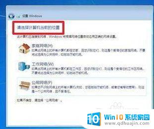 windows7 如何用光盘重装系统 重装Win7系统需要注意哪些问题？