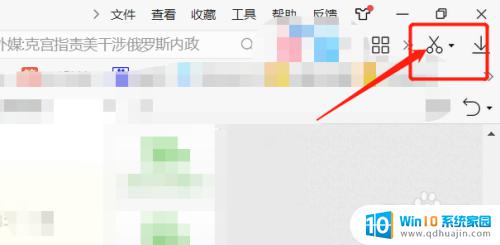 怎样把截图固定在桌面 Windows如何将截图固定在屏幕上显示