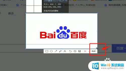 怎样把截图固定在桌面 Windows如何将截图固定在屏幕上显示