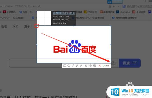 怎样把截图固定在桌面 Windows如何将截图固定在屏幕上显示