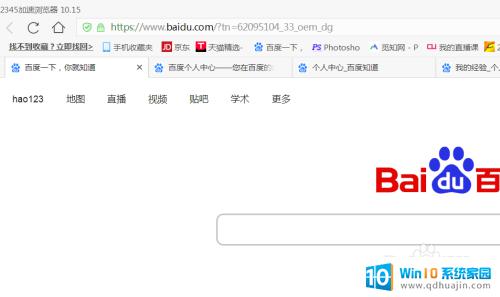 怎样把截图固定在桌面 Windows如何将截图固定在屏幕上显示