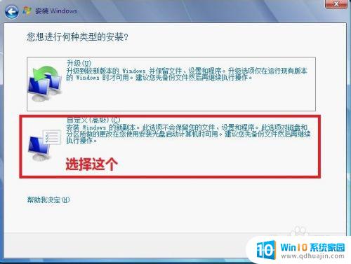 windows7 如何用光盘重装系统 重装Win7系统需要注意哪些问题？