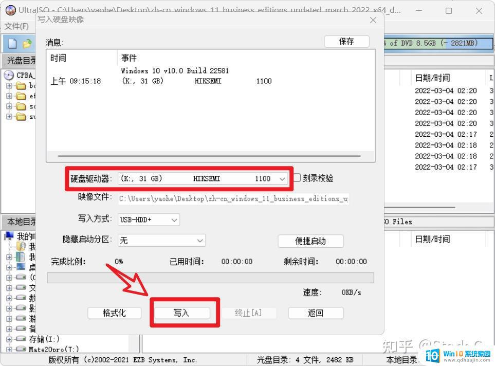 win11工作站专业版 Win11专业工作站版安装步骤详解