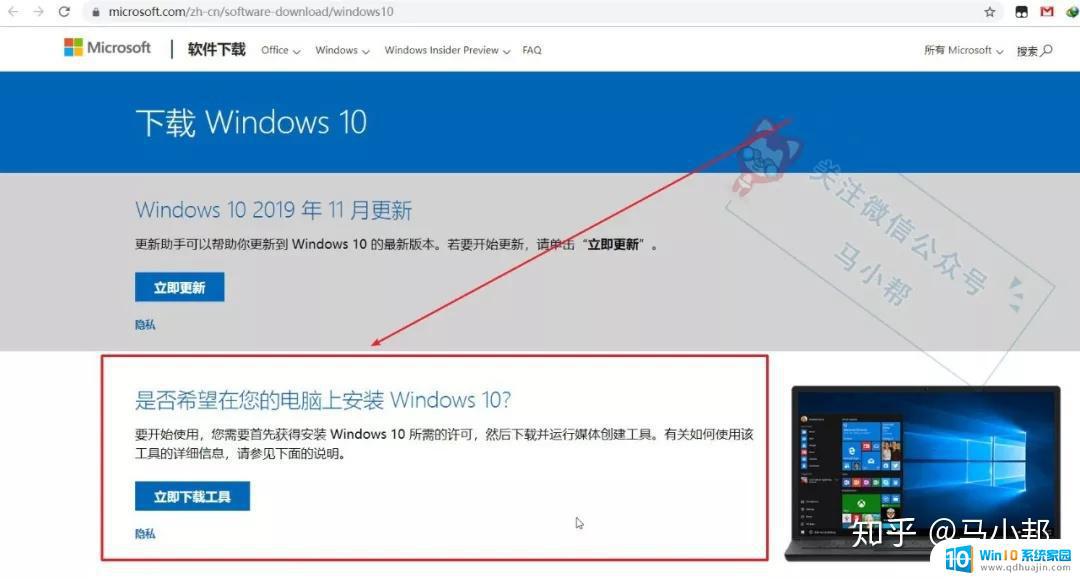 win10的系统镜像 如何在微软官方网站下载Windows 10最新版本系统镜像并实现满速下载？