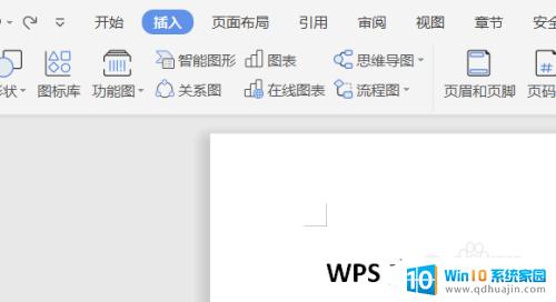 wps怎么让文字 WPS文字怎么旋转字体方向