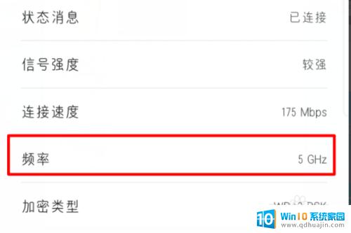 怎样看wifi是不是5g 如何在手机上查看无线网络是2.4GHz还是5GHz？