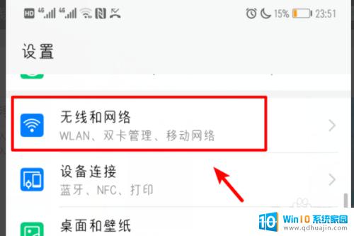 怎样看wifi是不是5g 如何在手机上查看无线网络是2.4GHz还是5GHz？