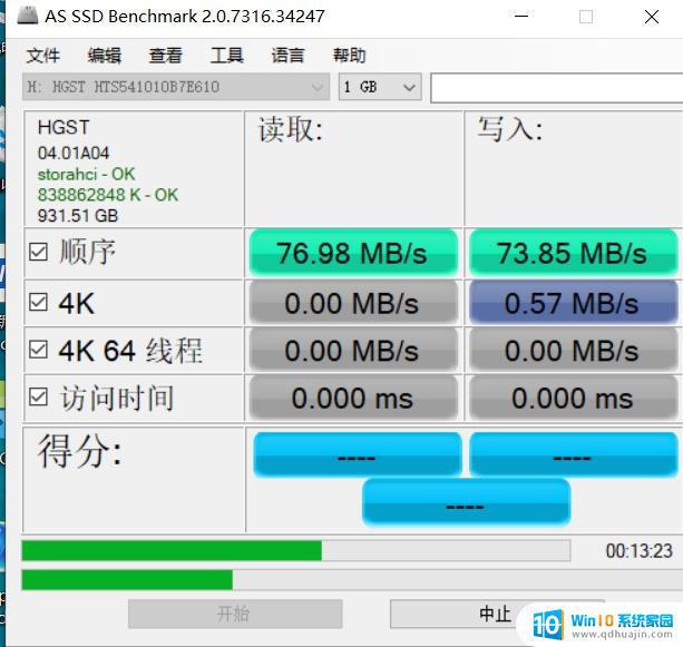 sata机械硬盘和sata固态硬盘速度 机械硬盘、SATA协议和NVME协议固态硬盘读写速度对比