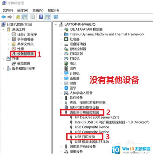 win10m1136新设备现已连接 M1136 USB连接安装驱动失败怎么办？