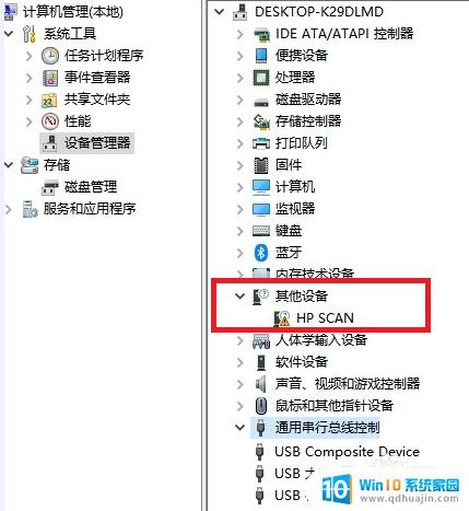 win10m1136新设备现已连接 M1136 USB连接安装驱动失败怎么办？