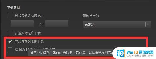 steam速度很慢 如何加快Steam游戏下载速度
