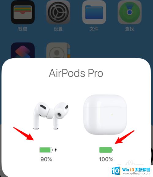 怎么显示airpods电量 AirPods Pro如何查看电池电量？