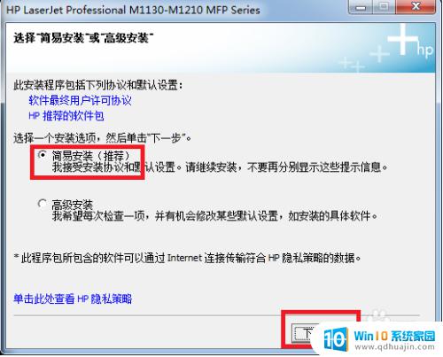 win10m1136新设备现已连接 M1136 USB连接安装驱动失败怎么办？