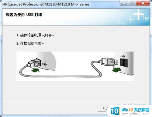 win10m1136新设备现已连接 M1136 USB连接安装驱动失败怎么办？