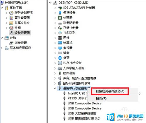 win10m1136新设备现已连接 M1136 USB连接安装驱动失败怎么办？