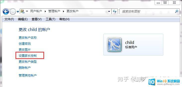 windows一下限制小孩是用电脑 家长如何限制孩子在电脑上浏览不良网站的时间和内容