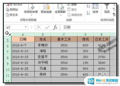 取消隐藏列怎么取消不了 如何找回意外隐藏的行或列并取消隐藏