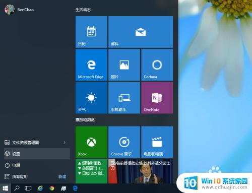 win10连接手机蓝牙 Win10蓝牙连接手机失败排除方法