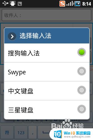 安卓切换输入法 安卓系统手机如何切换输入法