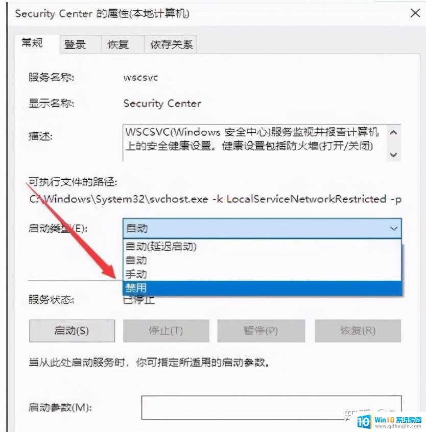 windows10打开文件安全警告 win10如何取消文件安全警告