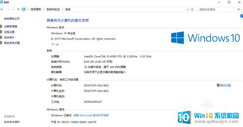 盗版windows怎么激活 如何使用共享密钥激活盗版Win10？