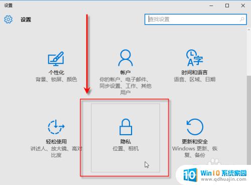 后台如何关闭 如何彻底关闭WIN10系统中的后台运行程序