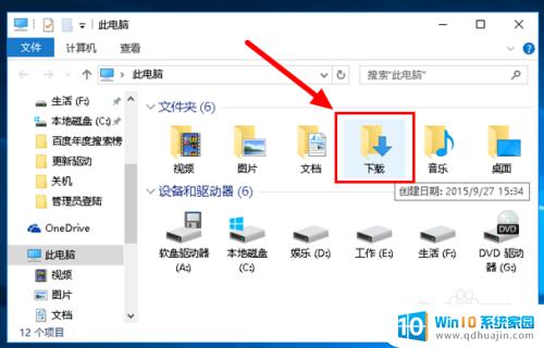 电脑网页下载的文件在哪个文件夹 Win10浏览器下载文件默认保存路径在哪里？
