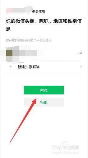 微店能用微信支付吗 微店如何绑定微信支付